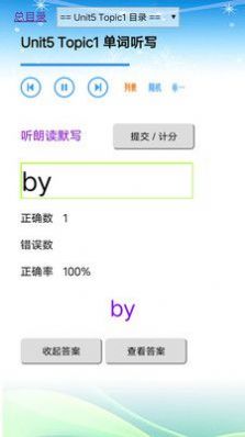 初中英语仁爱版七年级下册 v1.0.3