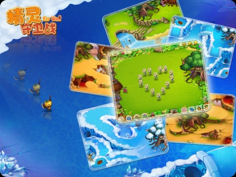 精灵守卫战 HD ElfWar v3.2.5