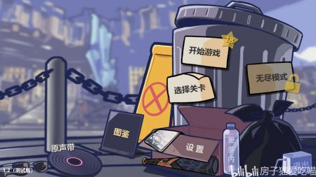 垃圾桶军团 v3.1.5