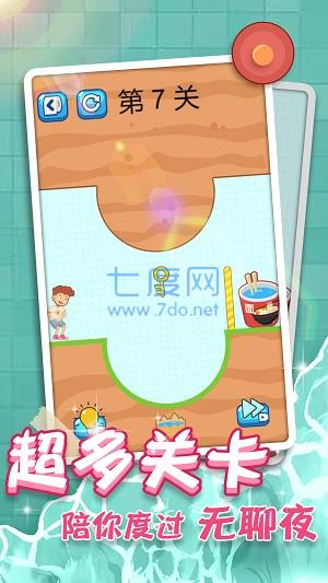紧急找厕所游戏 v2023.03.16