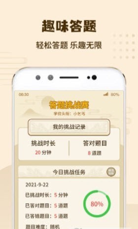 答题我特牛最新版游戏