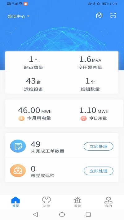 汇智全程 v1.0.4 
