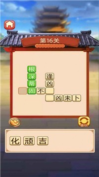 富翁玩成语红包版 2021-09-17 15:20