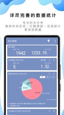 番茄todo社区  v10.2.9.130