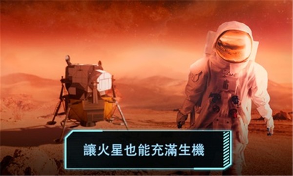 飞跃星球2023中文版  v2.4