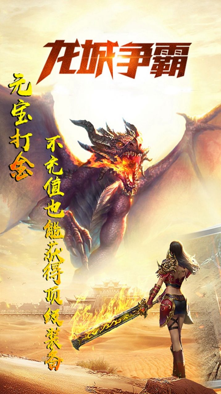 无间冰血打金手游官方版  v3.1.1