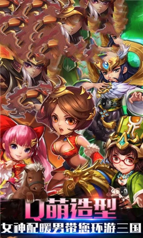 真三国神魔手游官网最新版  v3.1.1