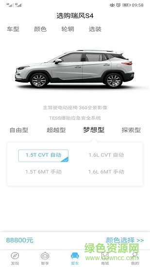 江淮汽车手机 版本:v3.3.2