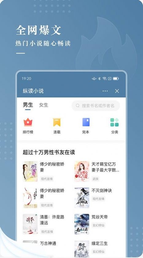 纵读小说  v4.00.01