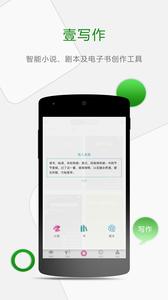 壹写作  v1.02