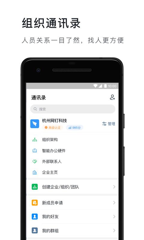 钉钉 版本:5.1.40