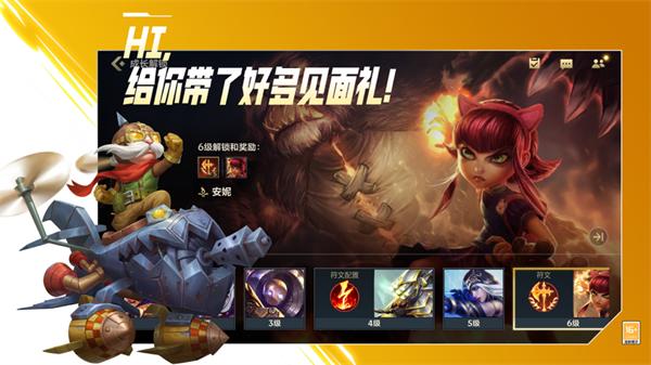 英雄联盟手游2.4.5  v0.1
