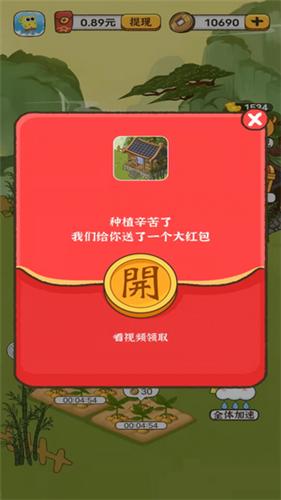 我的桃花源红包版2023  v1.0.1