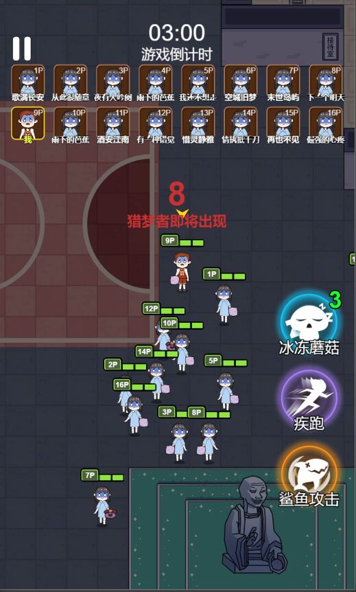 梦境大逃亡小游戏最新版  v3.3.2