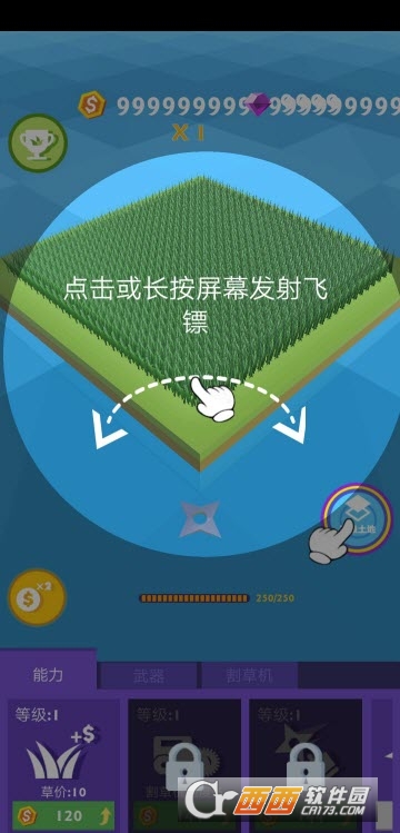 割草大赛无限金币版app v1.0.2直装安卓版