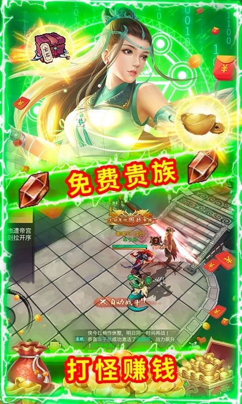 天命传说高爆版  v2.1.124