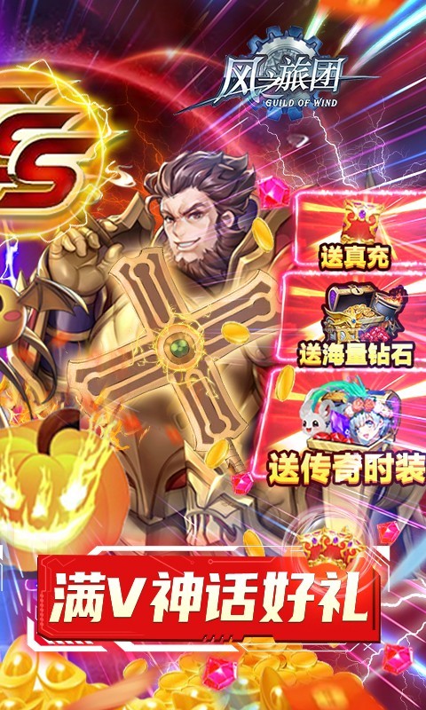 风之旅团最新版  v5.33.0