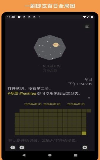 禅记  v2.3.0