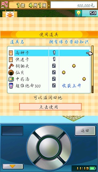 大空庄园安卓版截图2