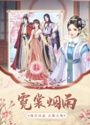 贵妃荣华录 v1.1.6
