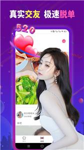 魅夜约聊  v1.0.5