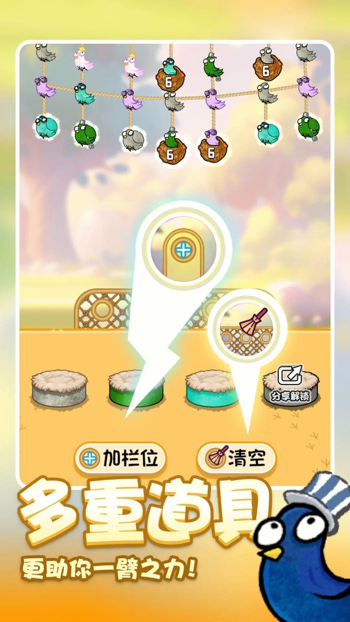 鸡飞蛋不打 v2024.07.18