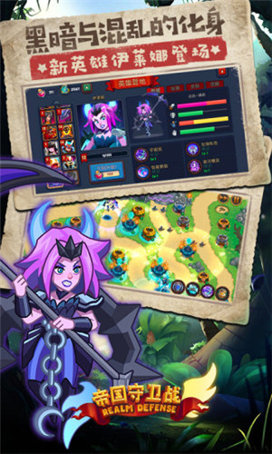 帝国守卫战ios无限钻石 v3.5.2