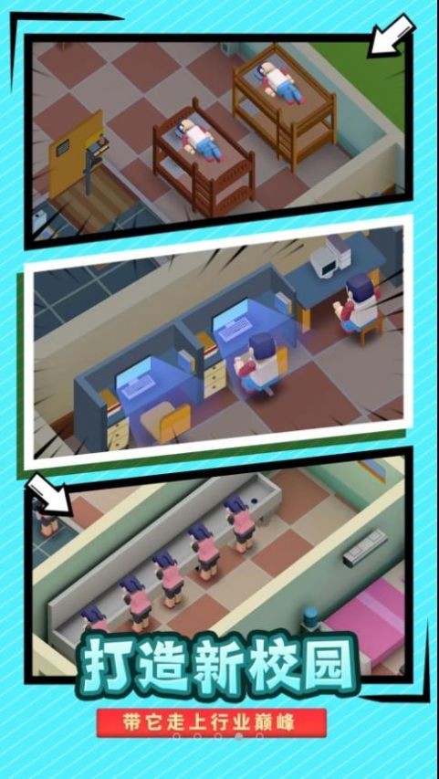 最强校园模拟器  v1.5.0