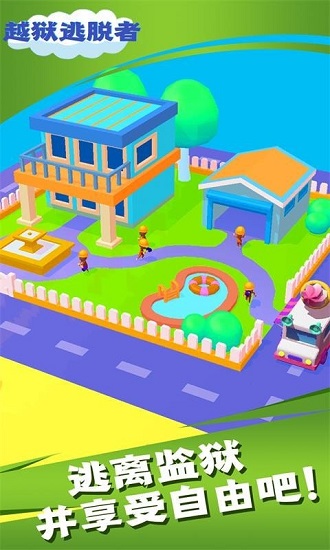 越狱逃脱者中文版 v1.0.7