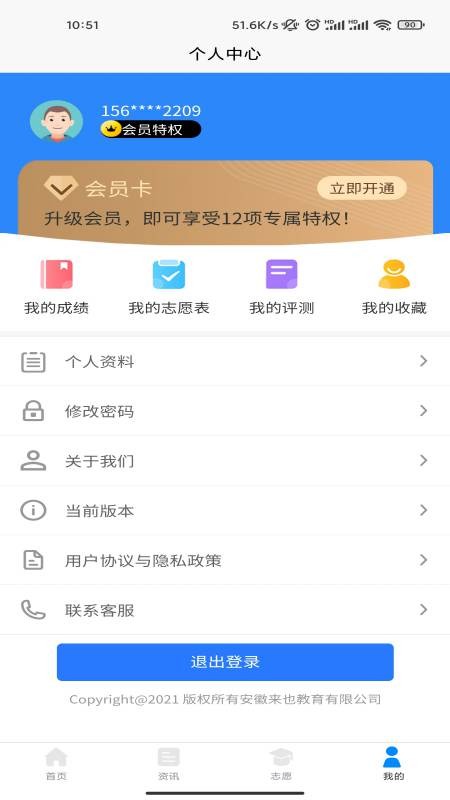 高考志愿魔方2023app  v2.0.23