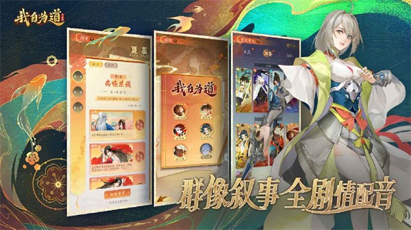 我自为道官方版 v1.1.0
