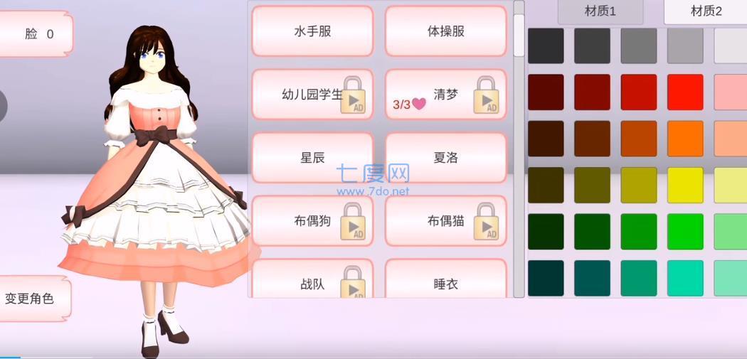 七七酱同款樱花校园模拟器中文版最新