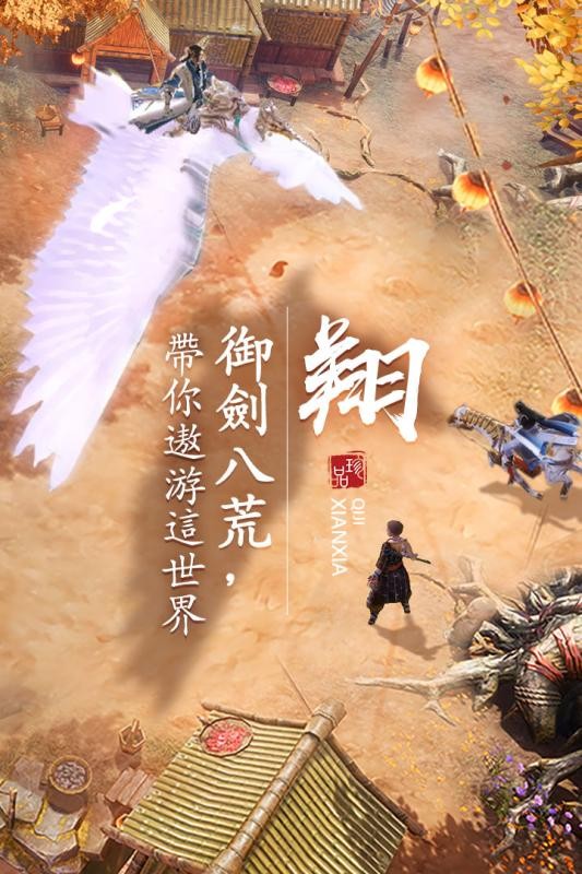 奇迹仙侠手游  v1.0.0