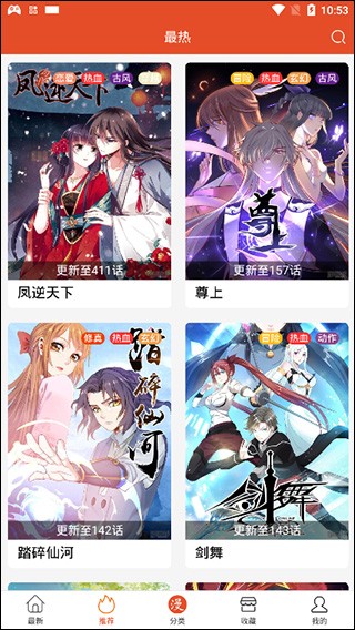 免漫2023  v2.7.7
