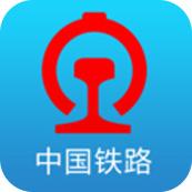 铁路12306官网订票app最新版