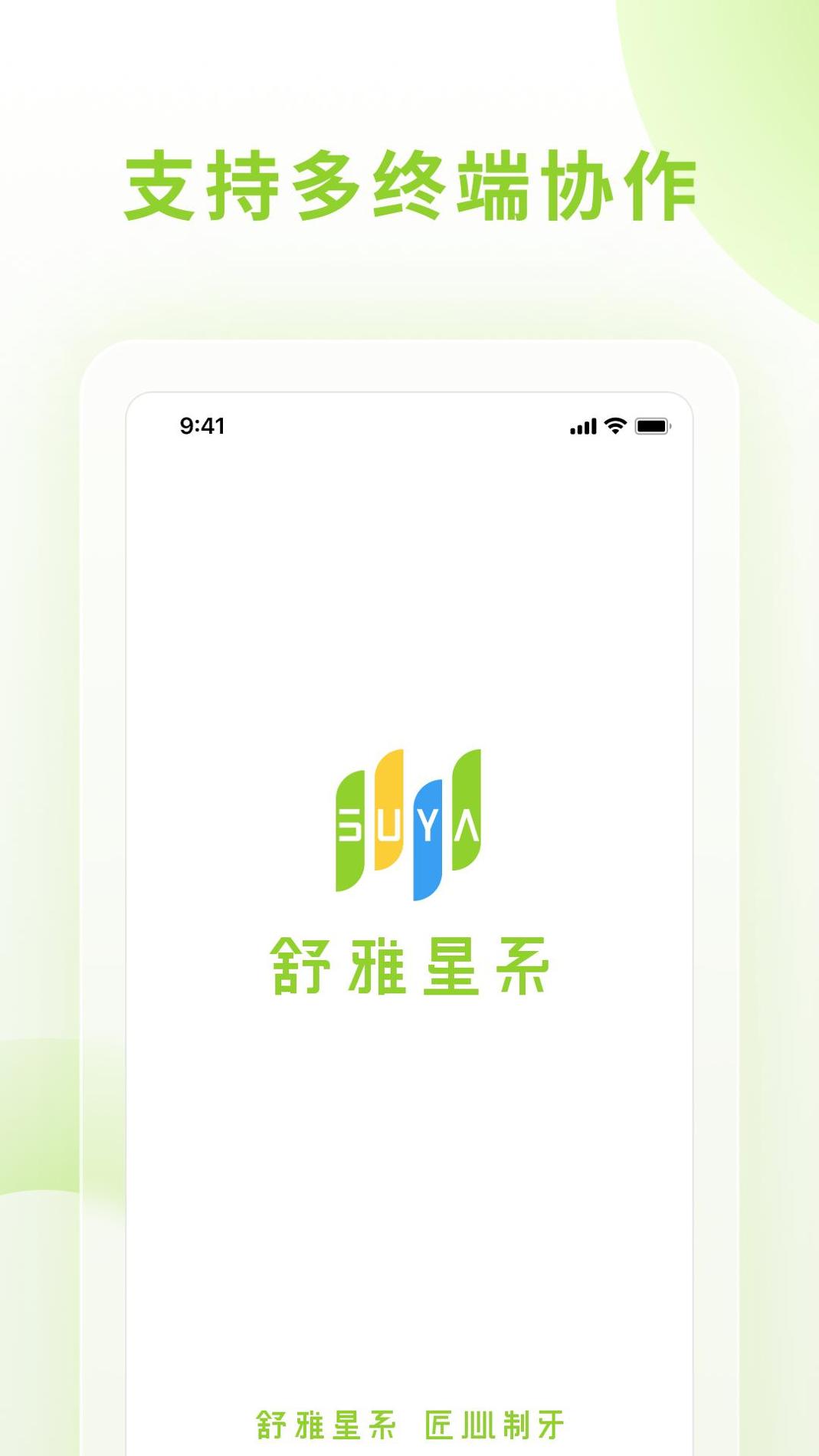 舒雅星系 v3.2.5