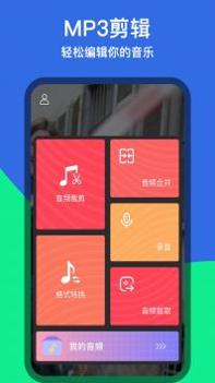 剪音音乐剪辑 v3.0.5