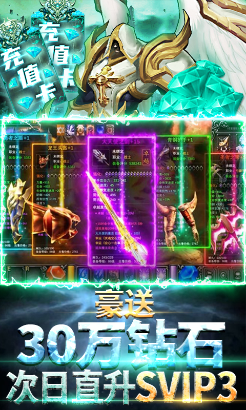 暗黑觉醒2手游官方最新版  v3.2.4