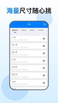 证件照美化相机  v1.0.9