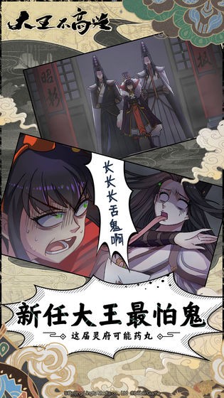 大王不高兴游戏 2020-01-08 14:18