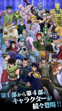 JOJO的奇妙冒险：钻石纪录 v4.0.5
