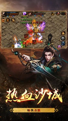 蓝月神戒版传奇 v1.3.121