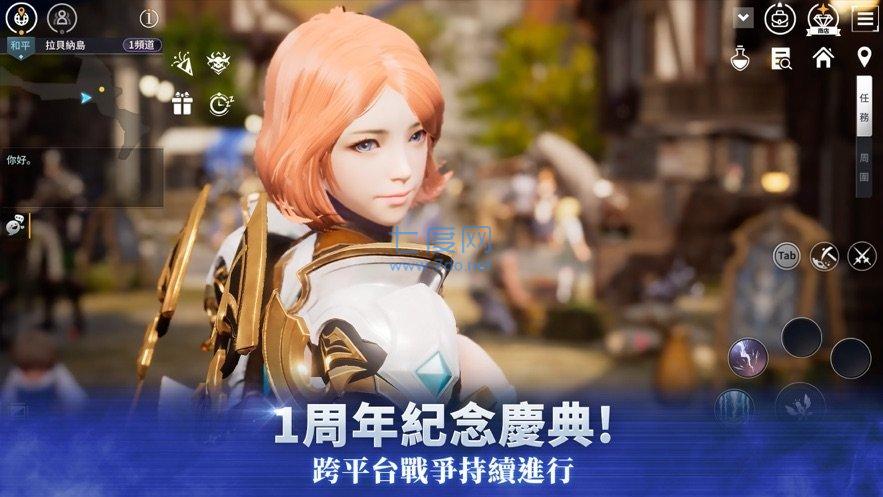 V4手游国际服中文版