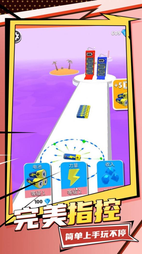 全民跑一跑 v1.0.1