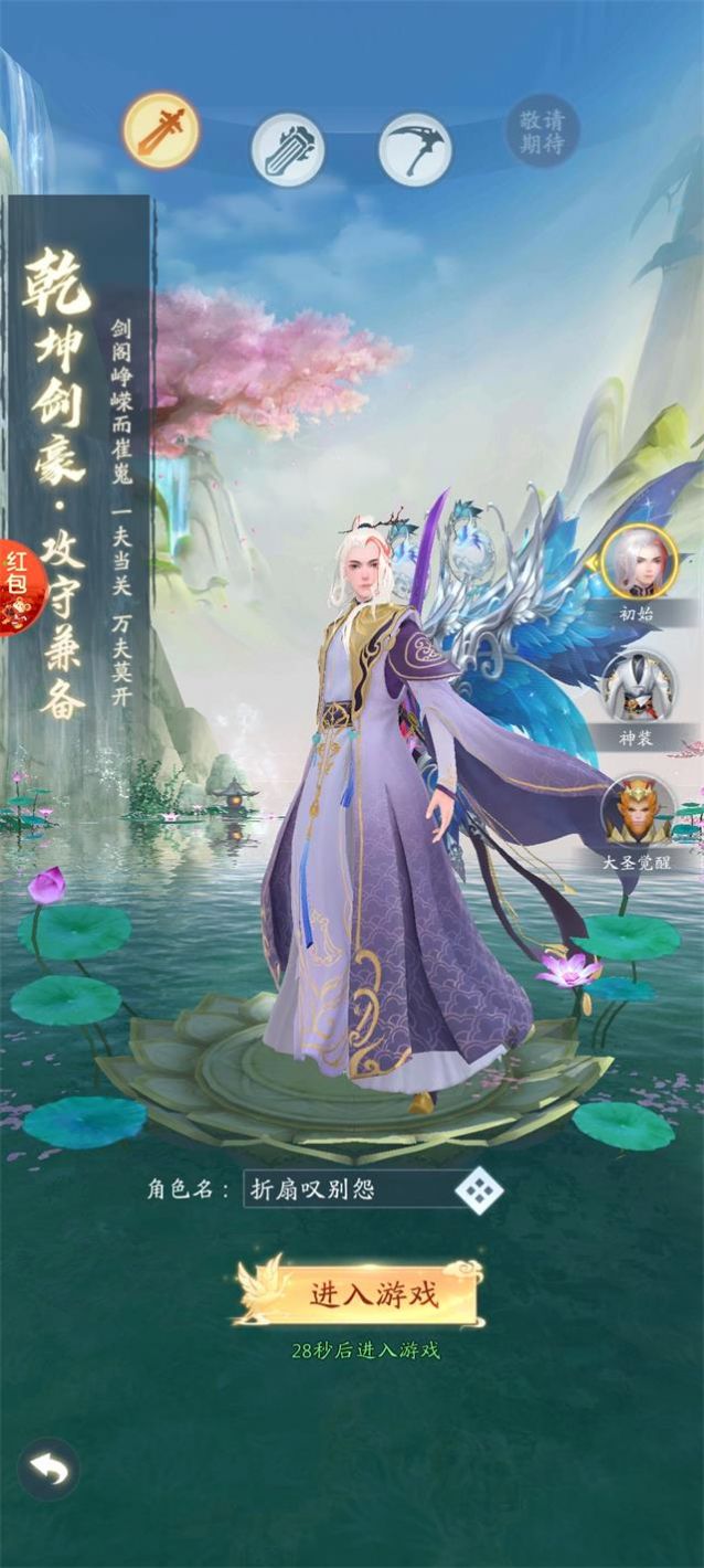 太衍初录手游官方最新版  v5.2.4