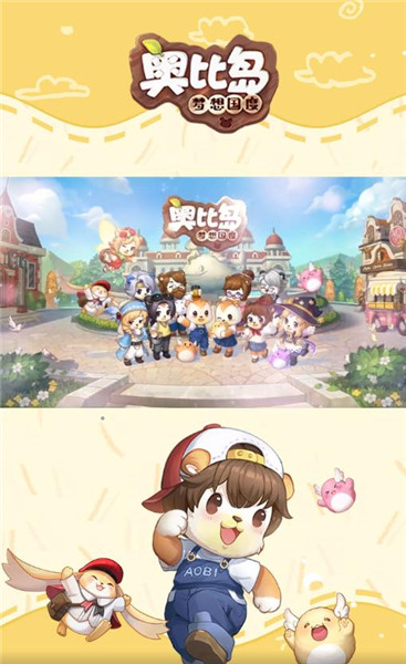 奥比岛梦想国度