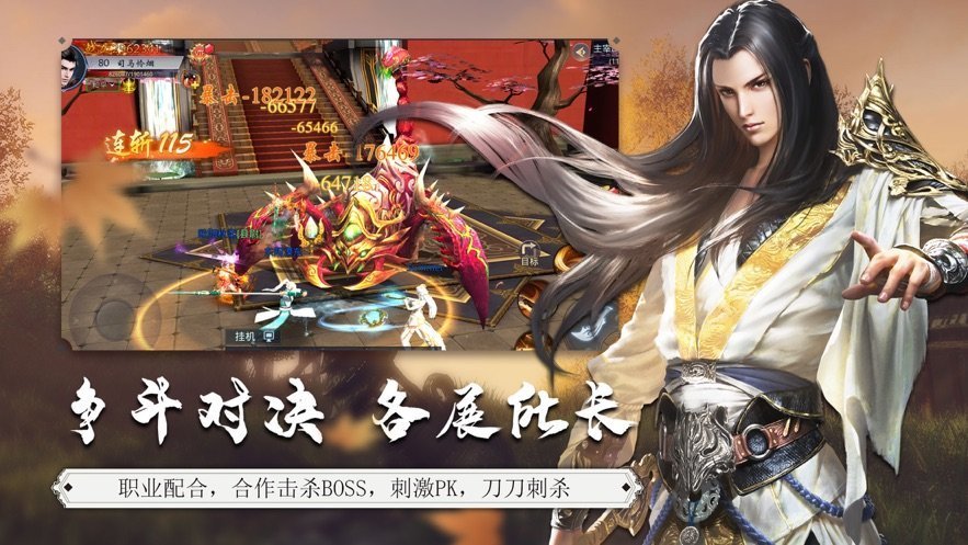 沧月剑影红包版 v1.0