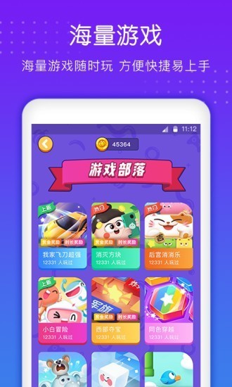 南瓜游戏 v1.0.2