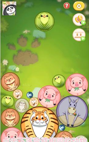 合成大熊猫.png 合成大熊猫.png