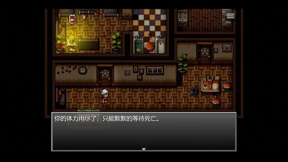 末日竟在我身边游戏手机版  v5.1.1